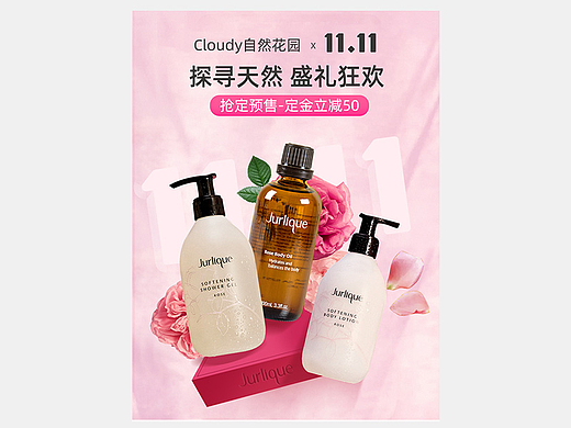 护肤品首页无线端