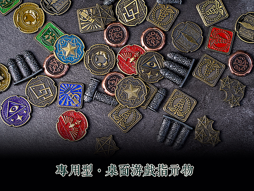 桌游专用指示物 金属指示物