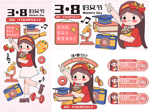 是妈妈是女儿更是你自己丨线性插画