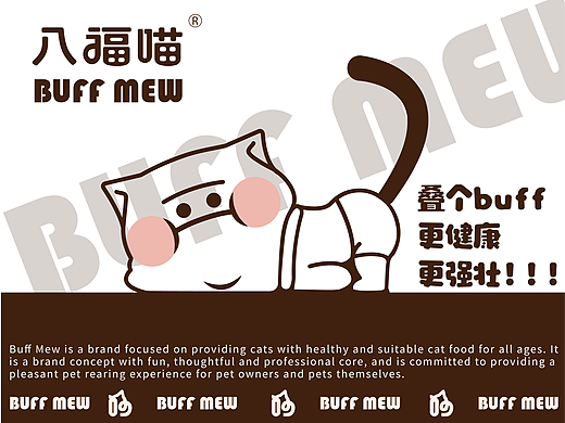 八福喵-宠物用品品牌全案设计