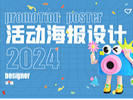 27°罗马风情2024上半年日常活动海报设计