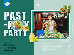 『麦长青·饿了么时令官』视觉策划分享