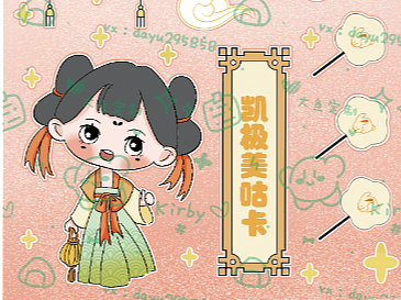 七夕原创贴纸
