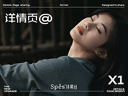 详情页