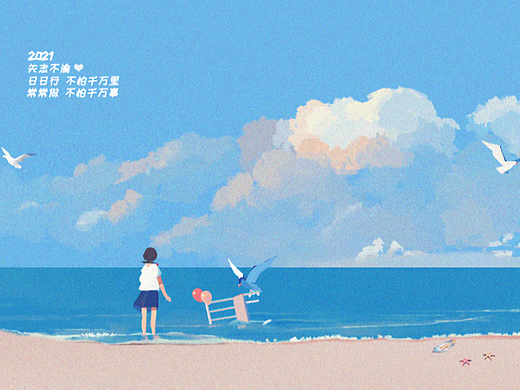 2021 寄语系列插画