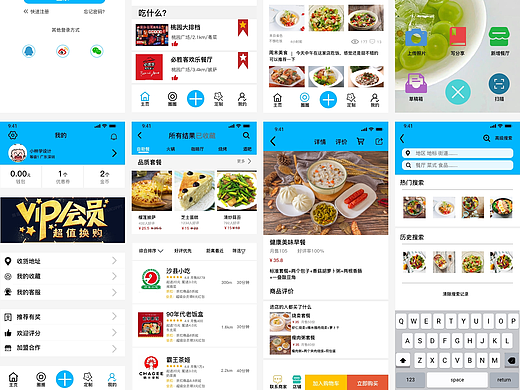 移动终端界面策划与设计