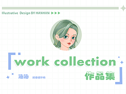 插画作品集