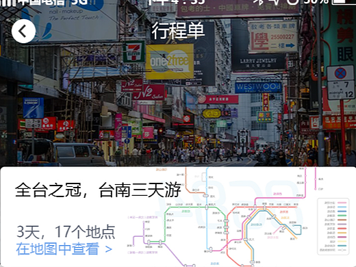 旅游导航（个人主页-ZNjAwNTcwMjQ=） - APP界面 - 站酷设计师清慵咕叽原创素材 - 站酷ZCOOL