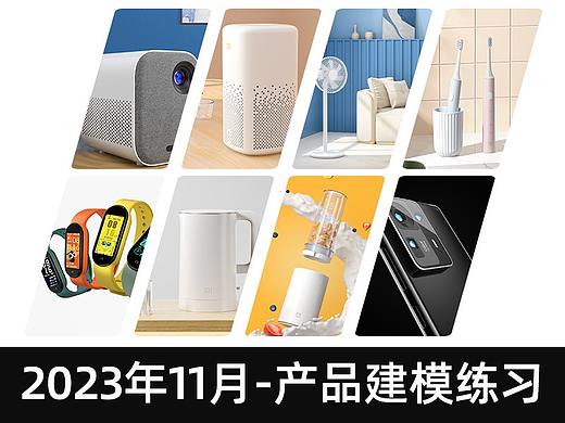 2023年11月-产品建模练习