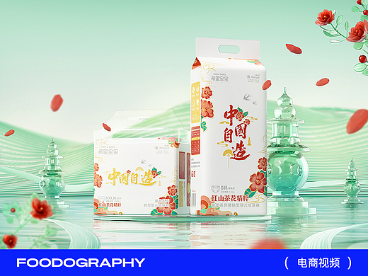 三维动态视频 | 希望宝宝纸尿裤