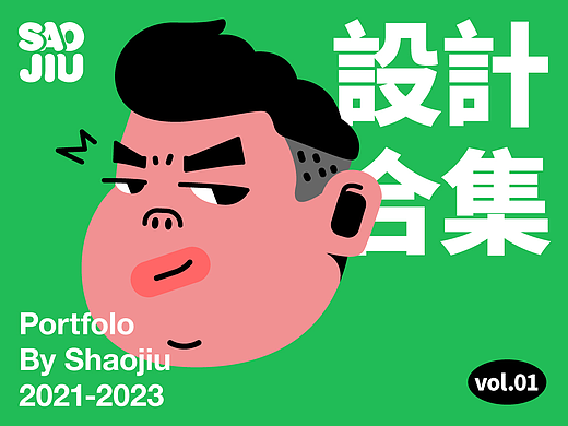 2021-2023 | 个人作品整理