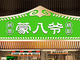 民族VI