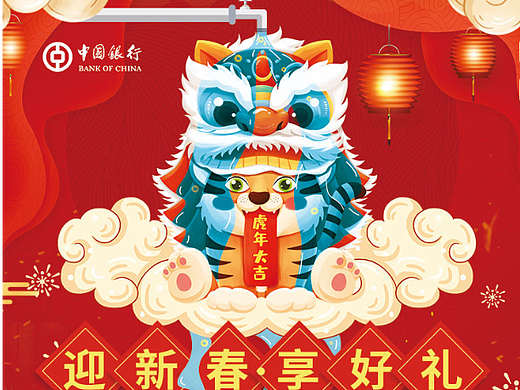 中国银行春节缴费活动海报