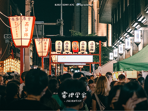 祗园祭夜 | Photo | 雾里学家 | 23 | #速写人间烟火#
