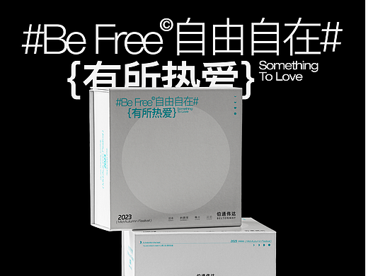 中秋礼盒