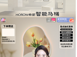 希箭抖音直播间设计