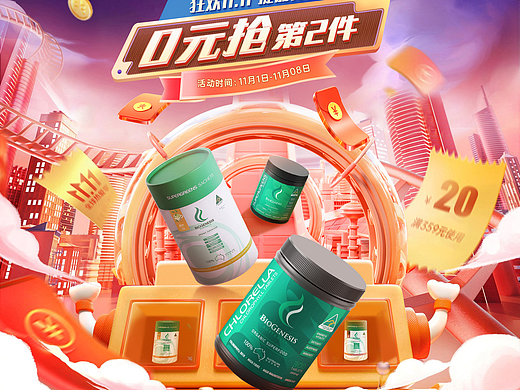 618、双11、双12大促页面