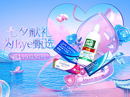 2021京東自營店頁面 | 愛爾康