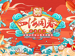 晚会