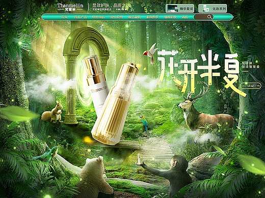 商业合成海报游戏氛围合成—产品类