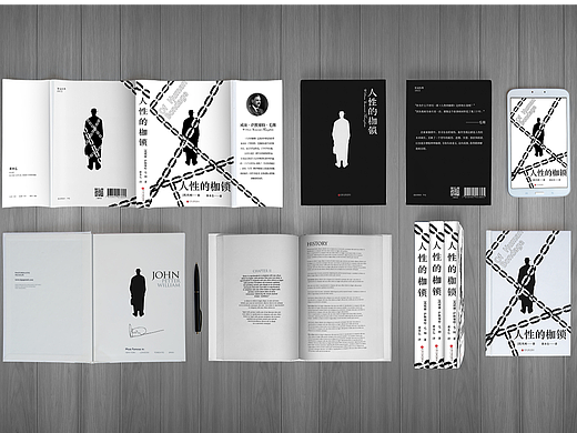 《人性的枷锁》书籍装帧设计