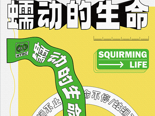 Day.25丨路徑文字（個人主頁-ZNjMzNTI2NjA=） - 海報 - 站酷設(shè)計師zuei原創(chuàng)素材 - 站酷ZCOOL