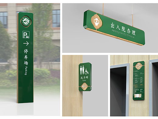 医院标识标牌设计-梅奥艺术