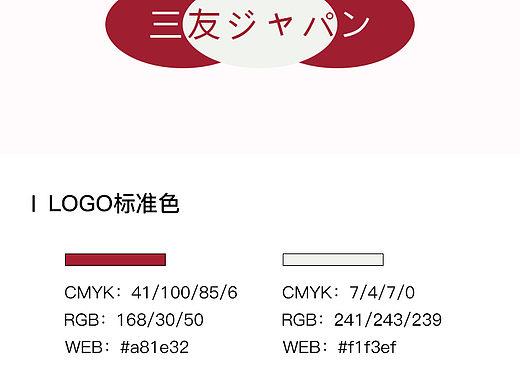 LOGO设计