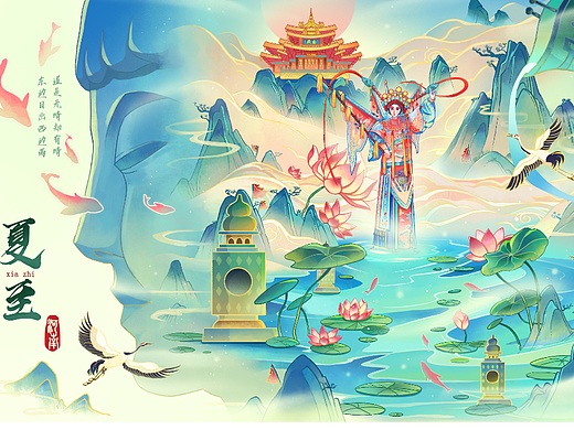 夏至河南主题插画设计