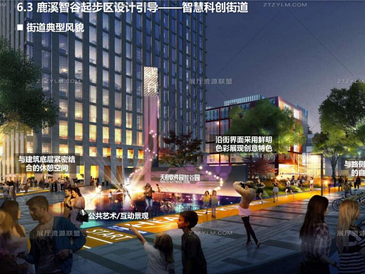 展厅策划文本丨天府新区成都直管区街道景观规划方案文本