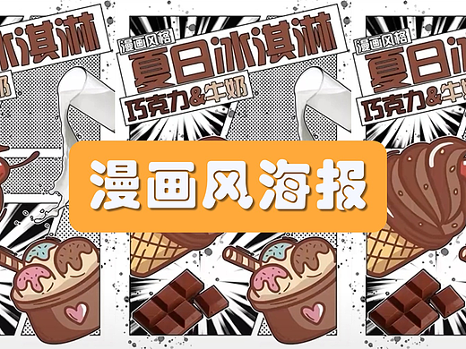 画风清新!这些漫画海报让你感受到青春的力量!