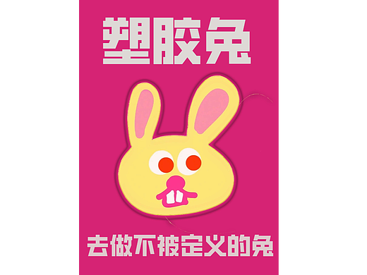 第十二天（個人主頁-ZNjM0MDA2OTI=） - 海報 - 站酷設計師愛吃漢堡的LISO原創(chuàng)素材 - 站酷ZCOOL