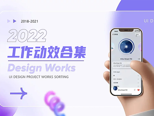 工作项目动效合集