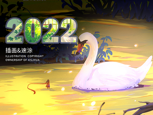 2022年终插画&速涂总结合集