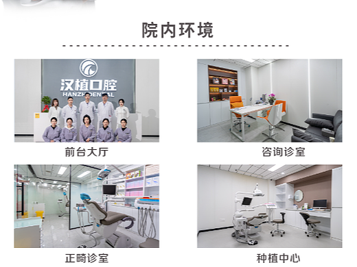 口腔门诊活动宣传主K画面宣传单物料