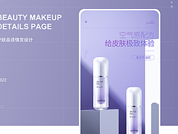 护肤品包装