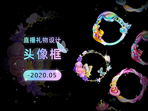 直播礼物头像框-CP等级