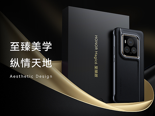 卡伦顿-荣耀Magic6 至臻版 智能视窗保护套详情页