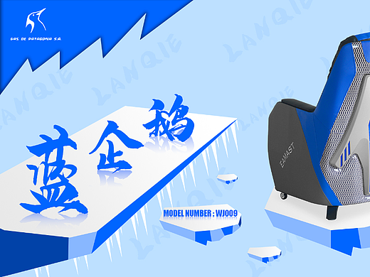 电竞沙发详情页