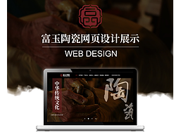 网页作品集