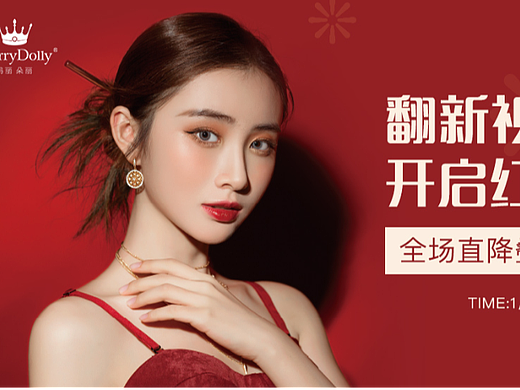 2022-美瞳隐形眼镜京东春节不打烊首页