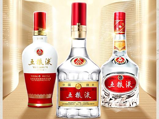 五粮液中馥专卖店抖音店铺日常首页设计