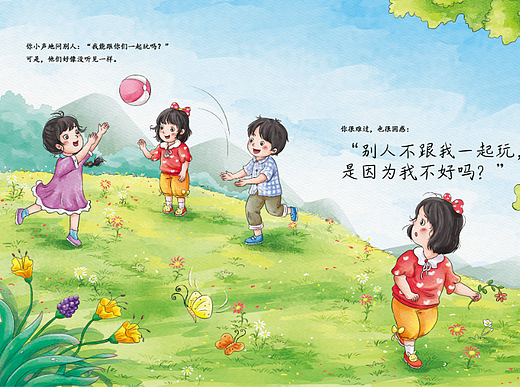 水彩风插图作品（已官方存证，未经授权，请勿商用）