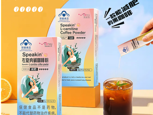 Speakin®左旋肉碱咖啡粉