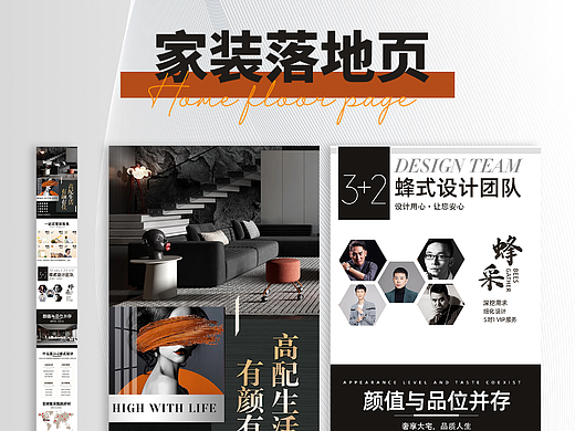 家居落地页（个人主页-ZNjM3ODcwNDA=） - 移动端网页 - 站酷设计师地狱里贪欢原创素材 - 站酷ZCOOL