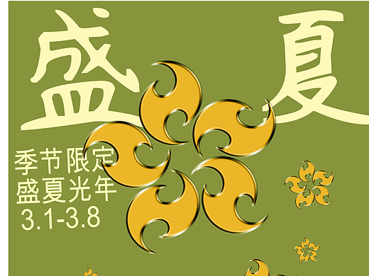 day-12 塑胶效果（个人主页-ZNjQyNTg1NDg=） - 海报 - 站酷设计师Abing小冰原创素材 - 站酷ZCOOL