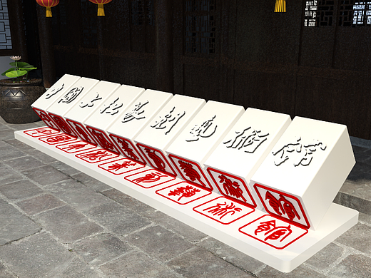 篆刻文化展小练习