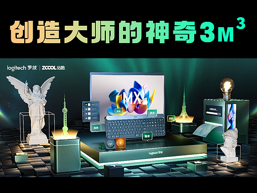 创造大师的神奇3m³