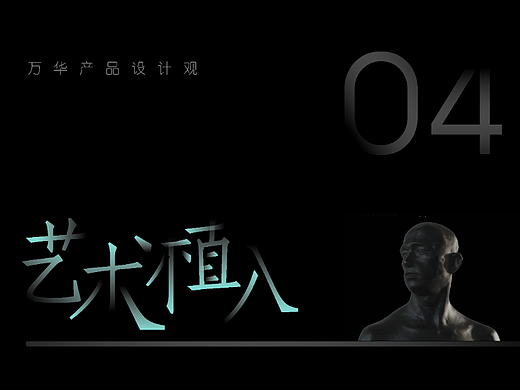 演讲PPT排版