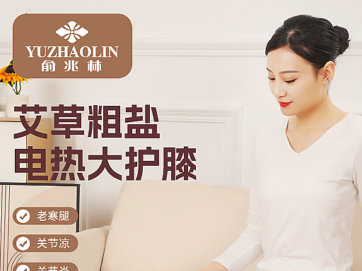 护膝详情页练习